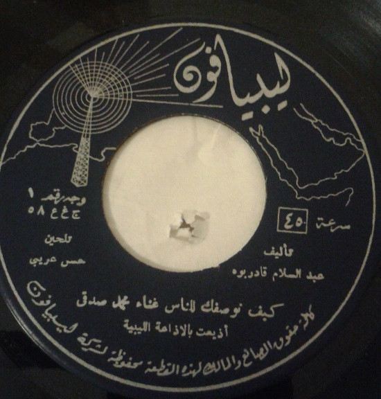 كيف نوصفك للناس / ليش أراعيك