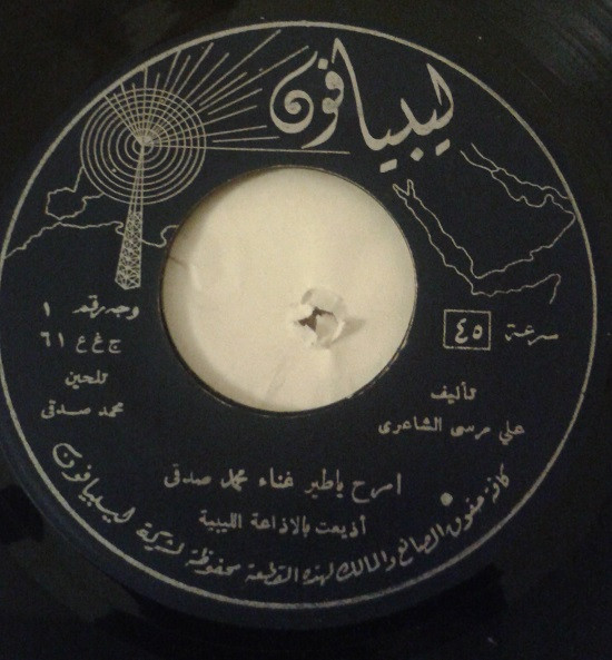 امرح يا طير / يا بعيون كبار