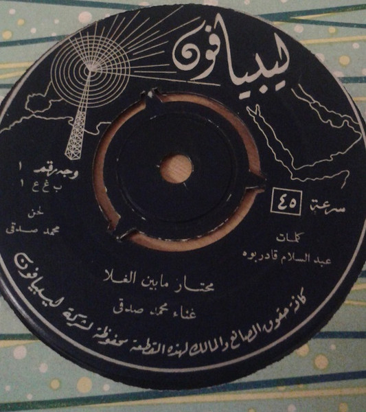 محتار مابين الغلا / حاير يا منايا
