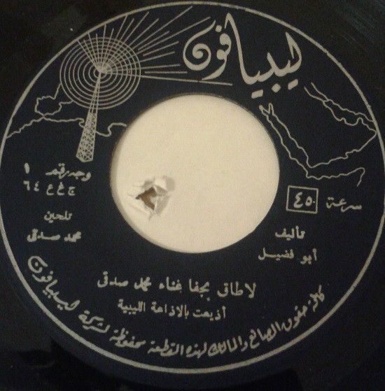 لا طاق بجفا / ماضي رجع فكرني