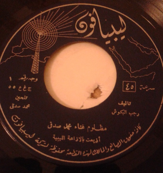 مظلوم / عندي عليك لومين
