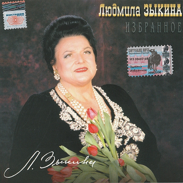 Избранное