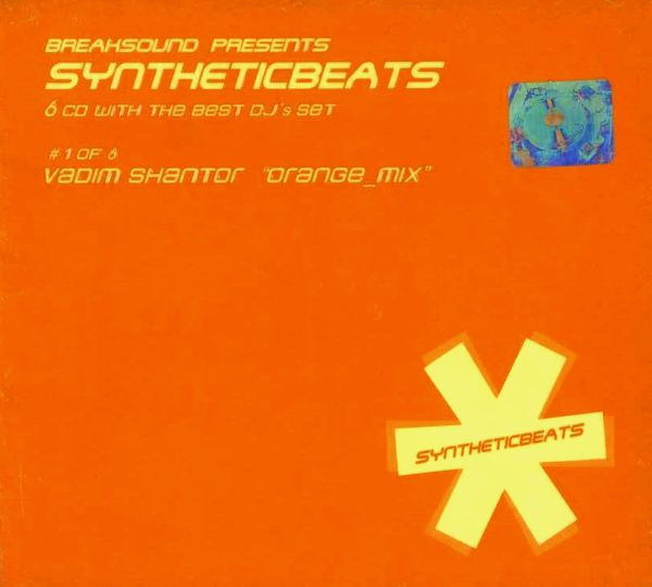 Orange_Mix