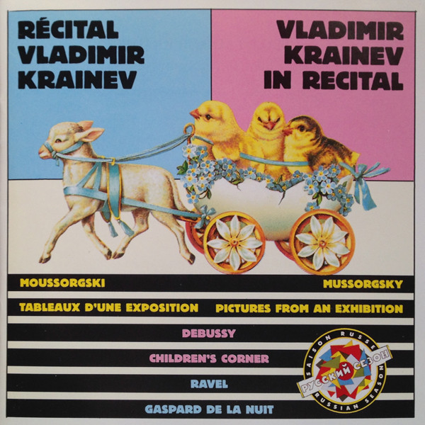Récital Vladimir Krainev / Vladimir Krainev In Recital