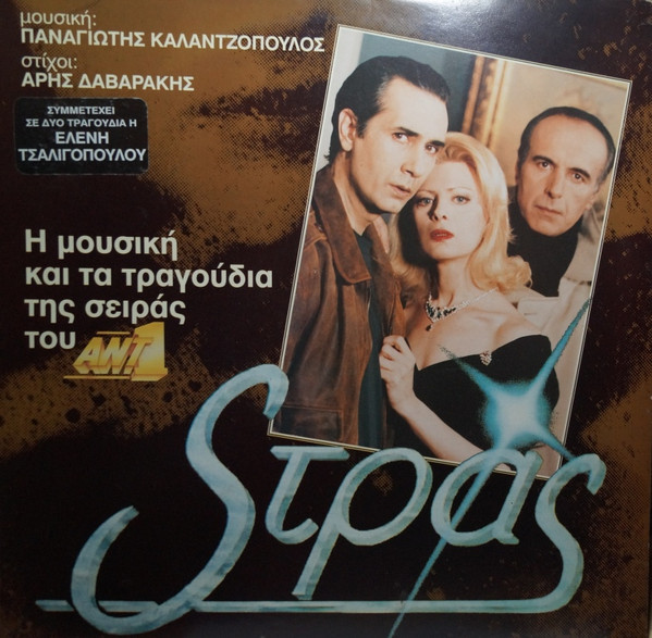 Στράς