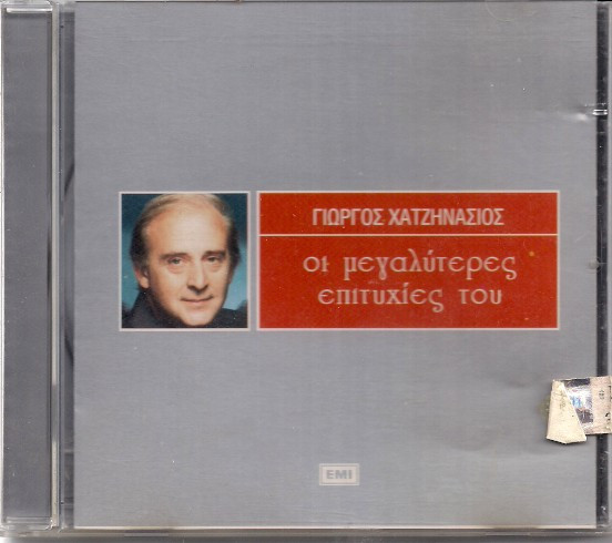 Οι Μεγαλύτερες Επιτυχίες Του