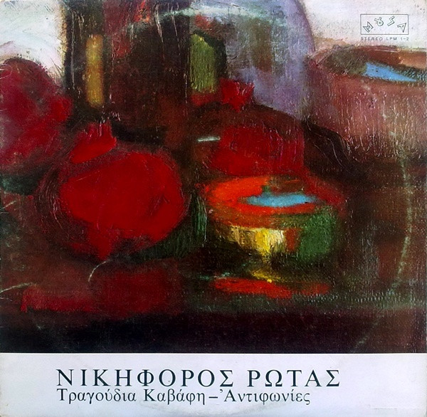 Τραγούδια Καβάφη - Αντιφωνίες