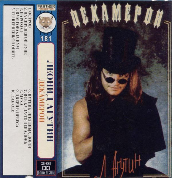 Декамерон