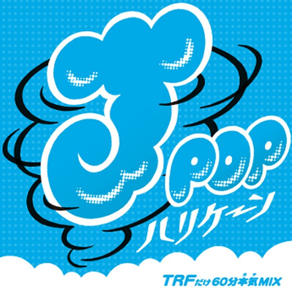 J-Pop ハリケーン ~TRFだけ60分本気Mix~