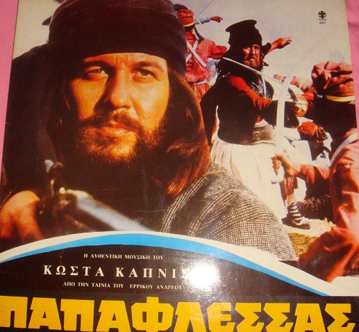 Παπαφλέσσας