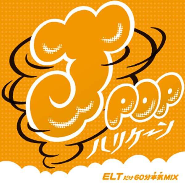 J-Pop ハリケーン ~ELTだけ60分本気Mix~