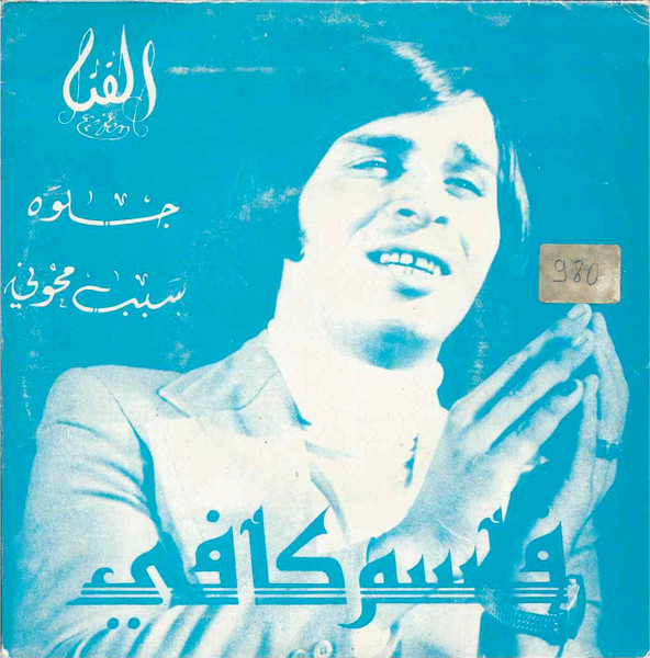 جلوه \ سبب محوني