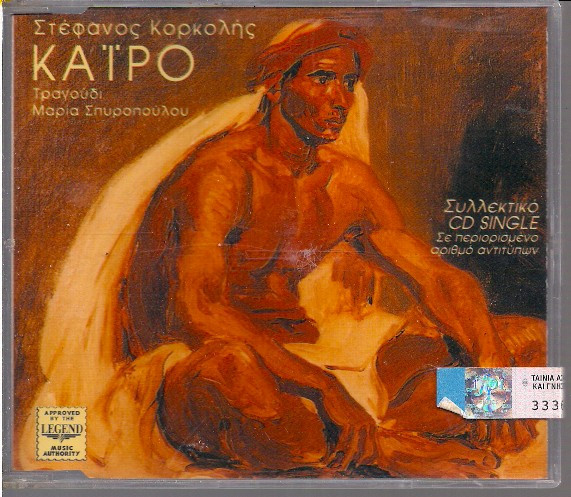 Κάιρο