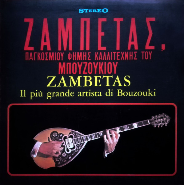 Il Più Grande Artista Di Bouzouki