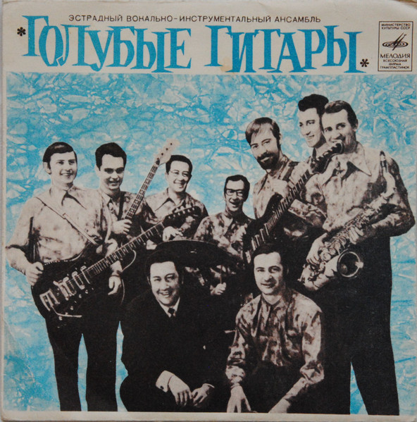 О Чем Плачут Гитары