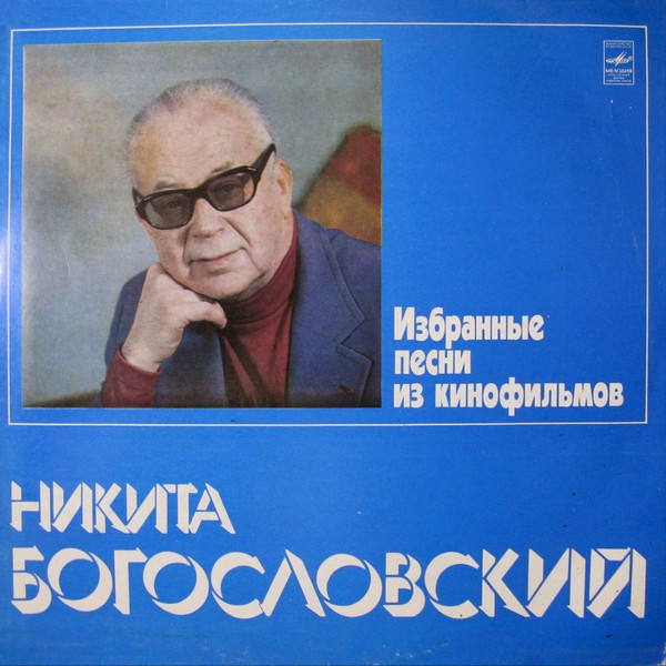 Избранные Песни Из Кинофильмов
