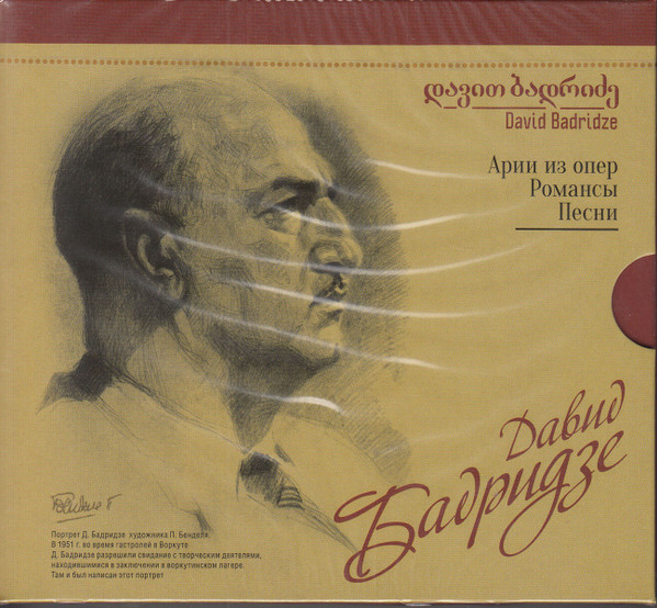 Opera Arias, Romances, Songs 5CD+DVD BOX 