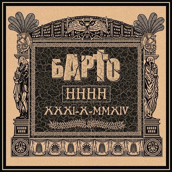 НННН
