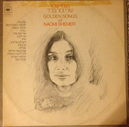Golden Songs Of Naomi Shemer