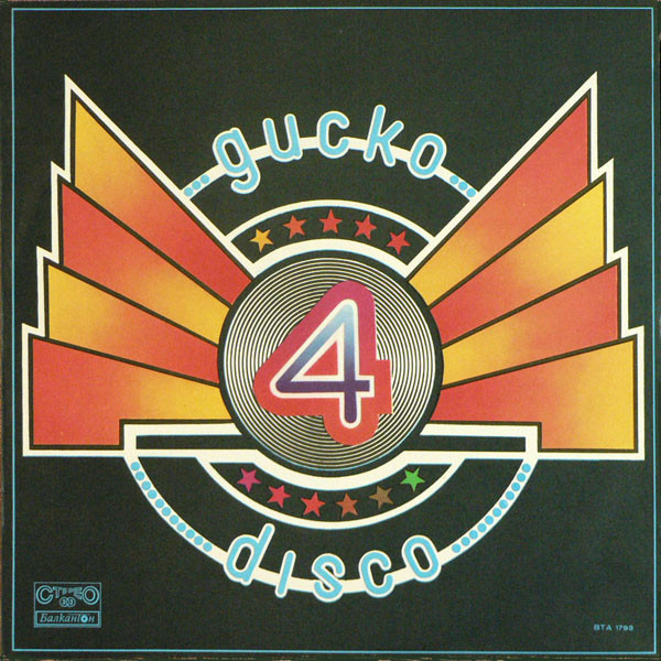 Диско 4 = Disco 4