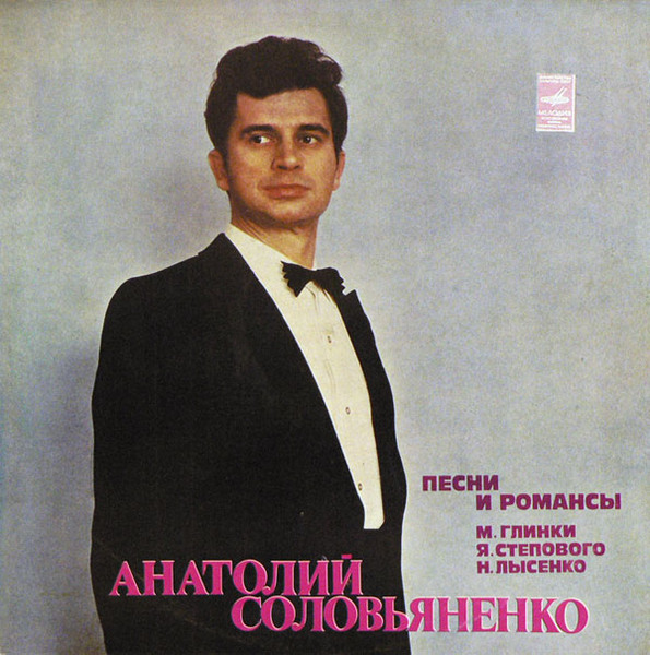 Песни И Романсы