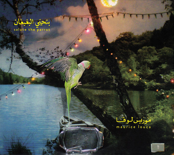 بنحيي البغبغان = Salute The Parrot