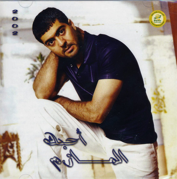 أحبك
