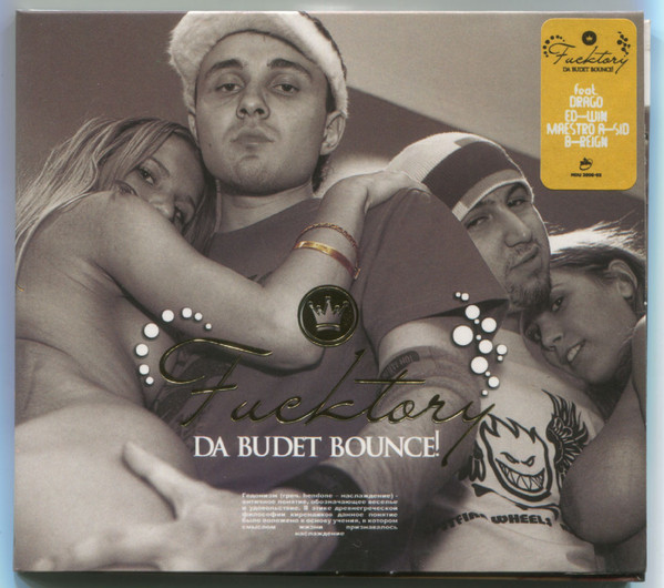 Da Budet Bounce!