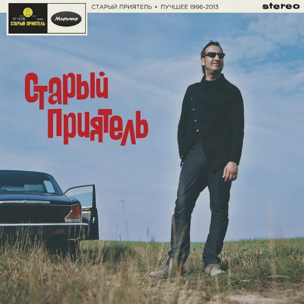 Лучшее 1996-2013