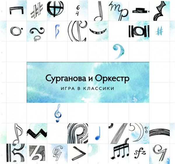 Игра В Классики