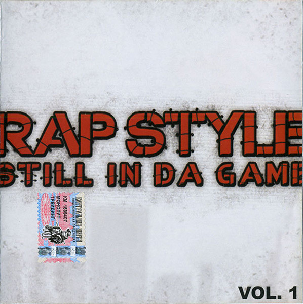 Rap-Style Vol.1: Still In Da Game