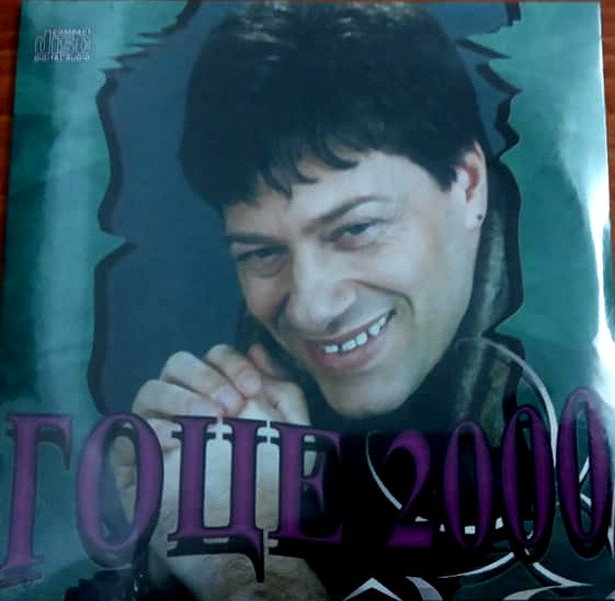 Гоце 2000