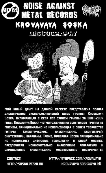 Discography 2001-2004