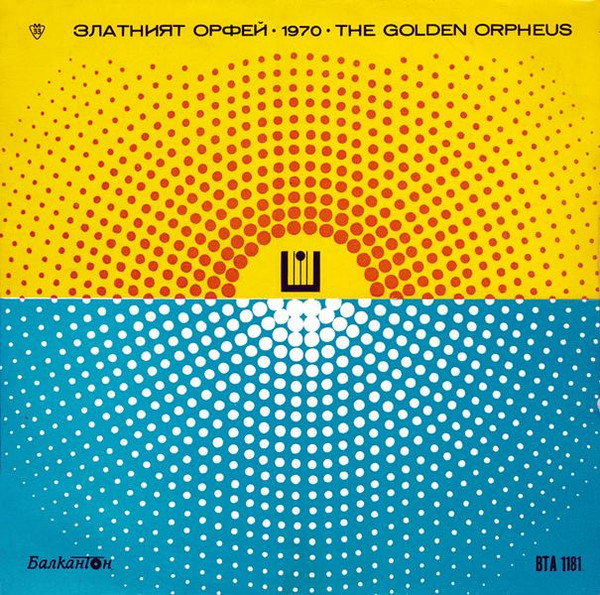 Златният Орфей '70 = The Golden Orpheus '70
