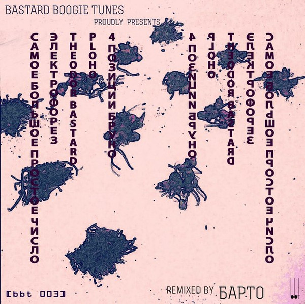 bbt rmx ep #01