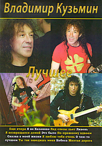 Лучшее