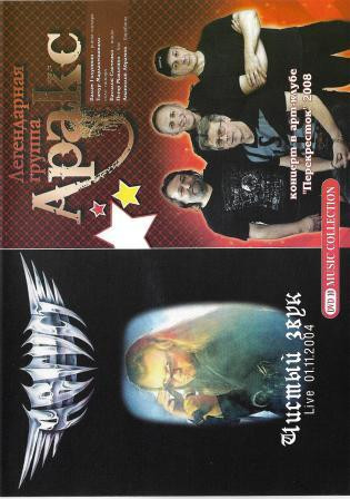 Чистый Звук Live 01.11.2004 / Концерт В Арт-клубе "Перекресток" 2008