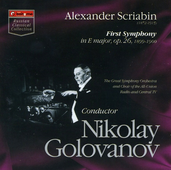 First Symphony In E Major, Op. 26