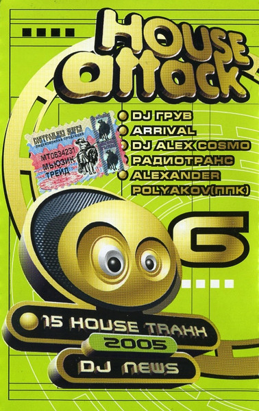 House Attack 6