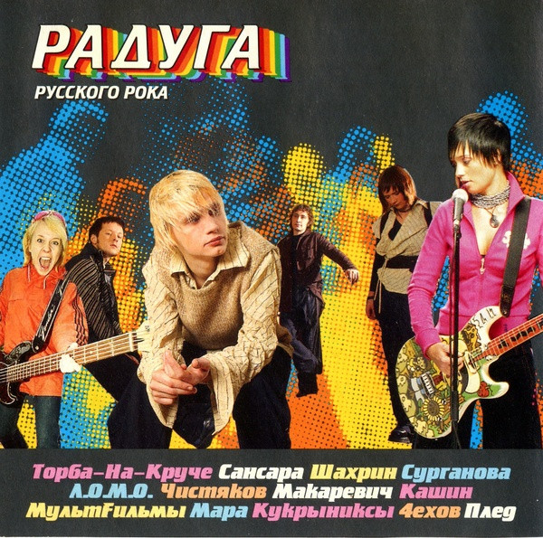 Радуга