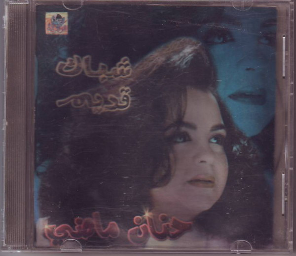 شباك قديم