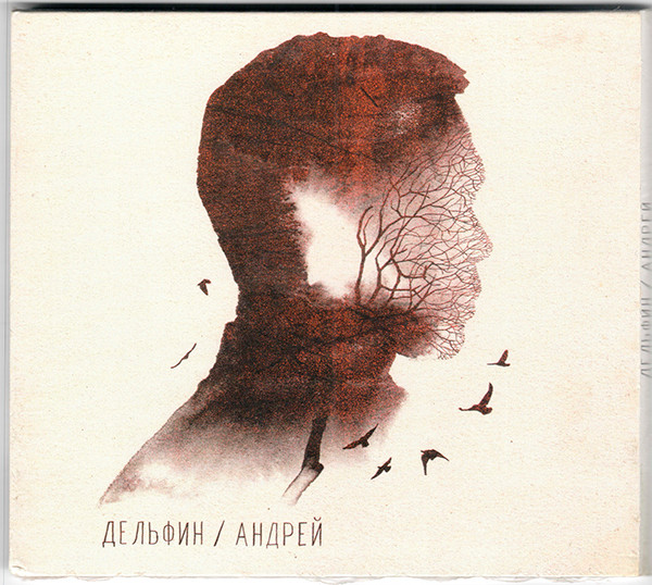 Андрей
