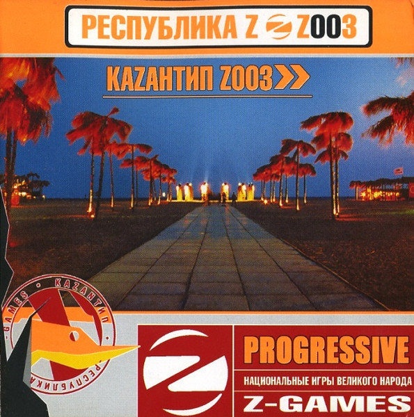 Каzантип Z003. Progressive