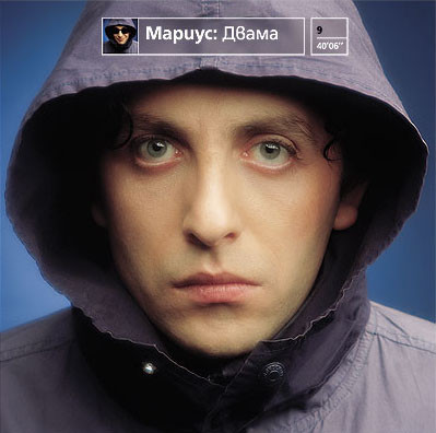 Двама