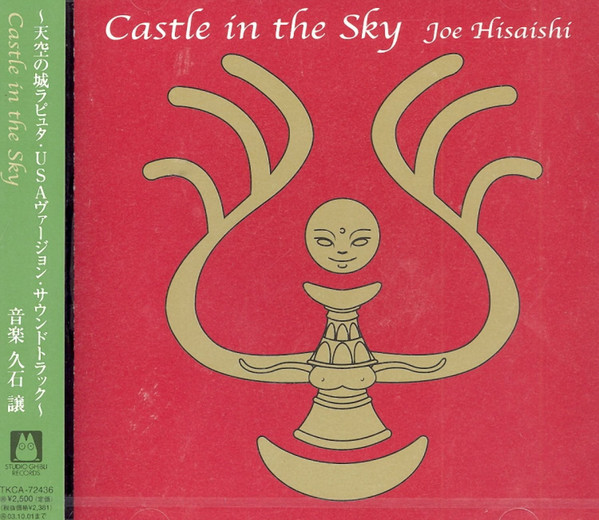 Castle In The Sky Soundtrack = 天空の城ラピュタ・USAヴァージョン・サウンドトラック