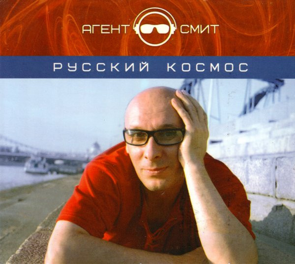 Русский Космос