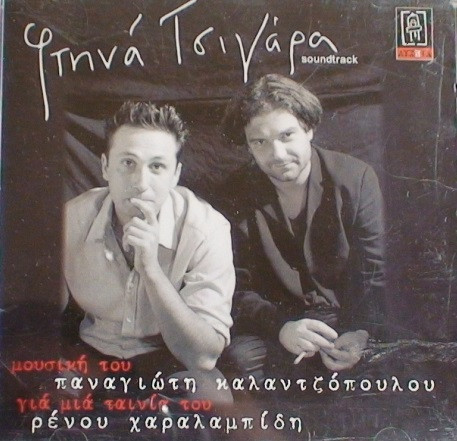 Φτηνά Τσιγάρα