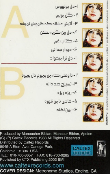 (گل مریم) I بهترین گیتی = The Best Of Gity1 (Gole Matyam)