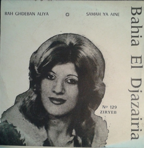 Rah Ghdeban Aliya / Samah Ya Aine