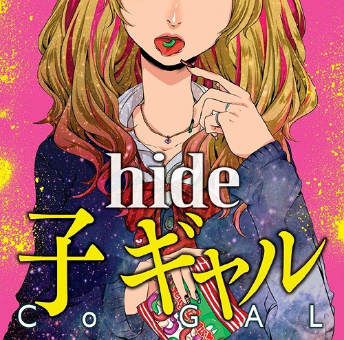子 ギャル Co Gal
